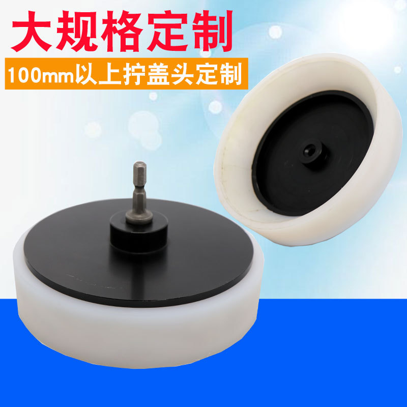 订做大规格拧盖头定制气动拧盖头锁盖头电动瓶盖锁口头旋盖拧紧头