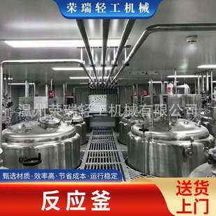 不锈钢真空反应釜实验室电加热搅拌罐水热反应釜高速乳化罐