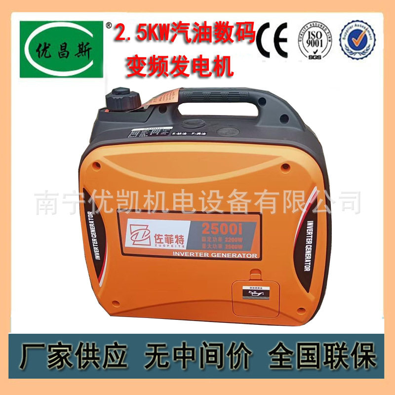 佐菲特小型便携式野外露营低噪音2.5KW汽油数码变频发电机2500i