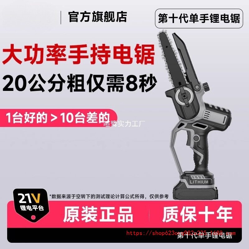 8寸/6寸无刷充电式锂电电链锯户外单手锯家用小型手持伐木锯批发