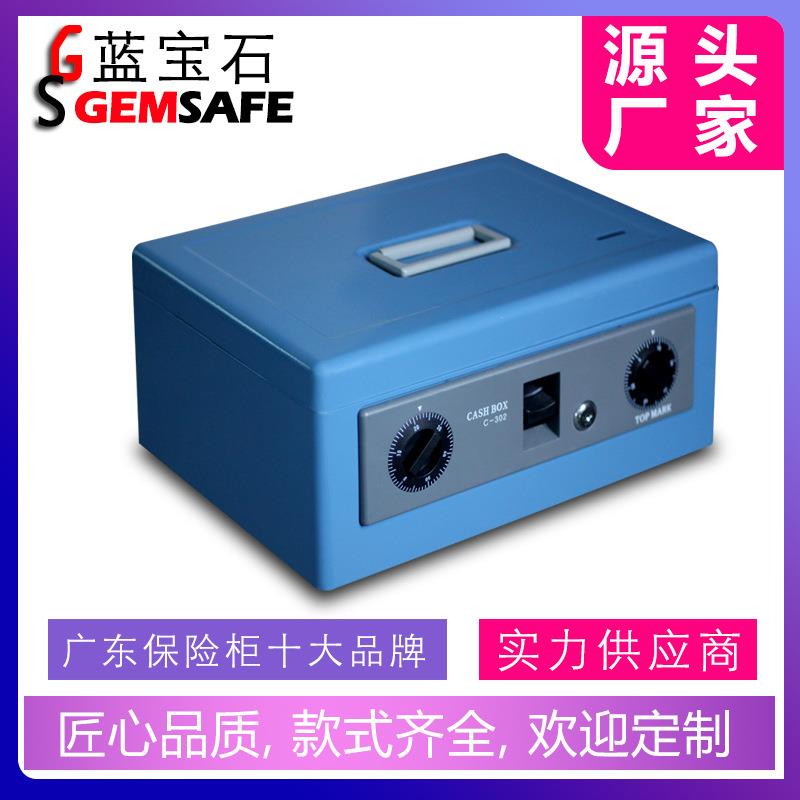 C302(钱箱)蓝宝石保险箱超市商店收银钱箱cashbox耐久