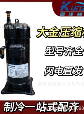 JT25KAVDYR JT25K-VDYR 直流变频空调压缩机 20匹制冷压缩机