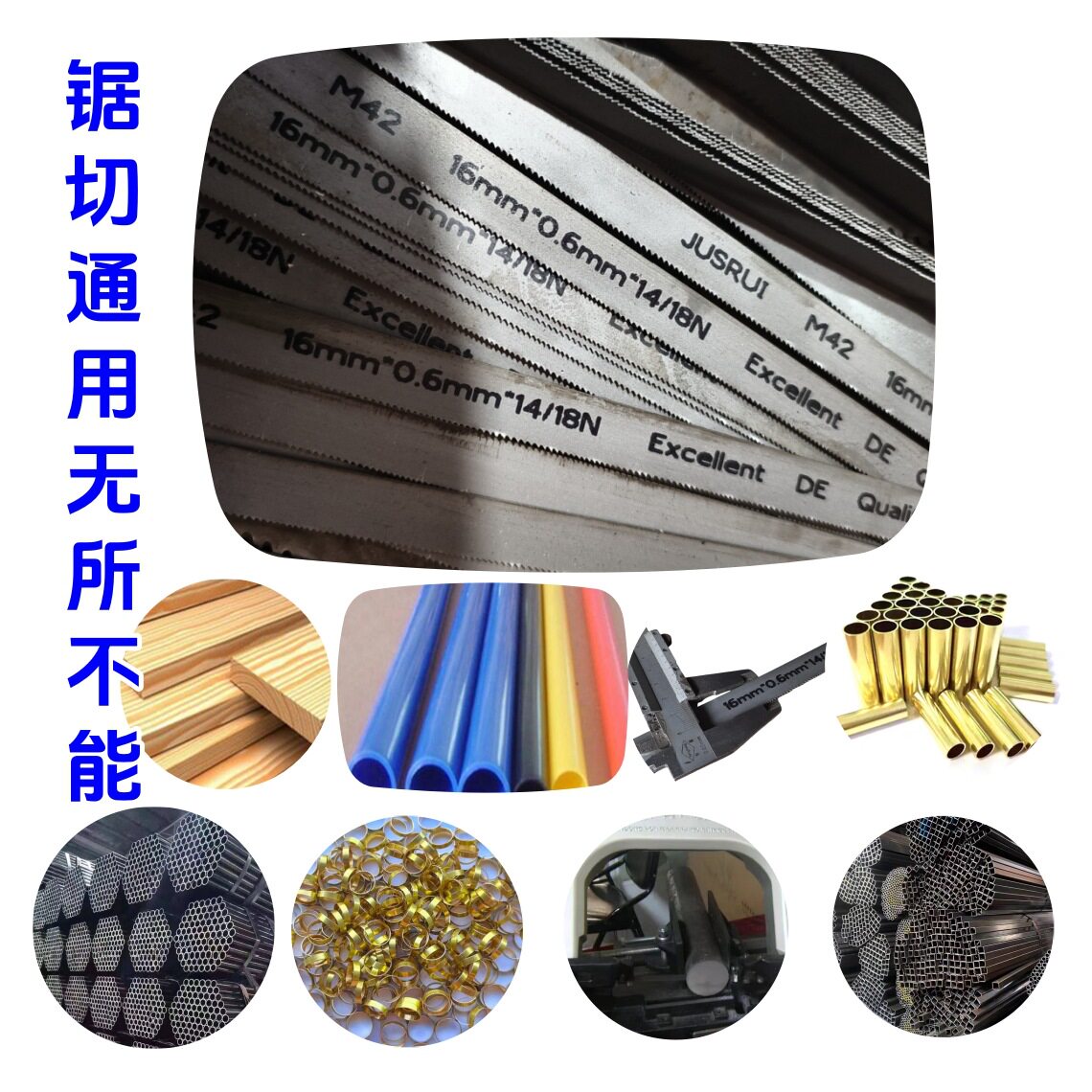 2360锯铁专用锯条带锯机带锯条锯片钢锯条往复锯双面锯条粗齿粗齿