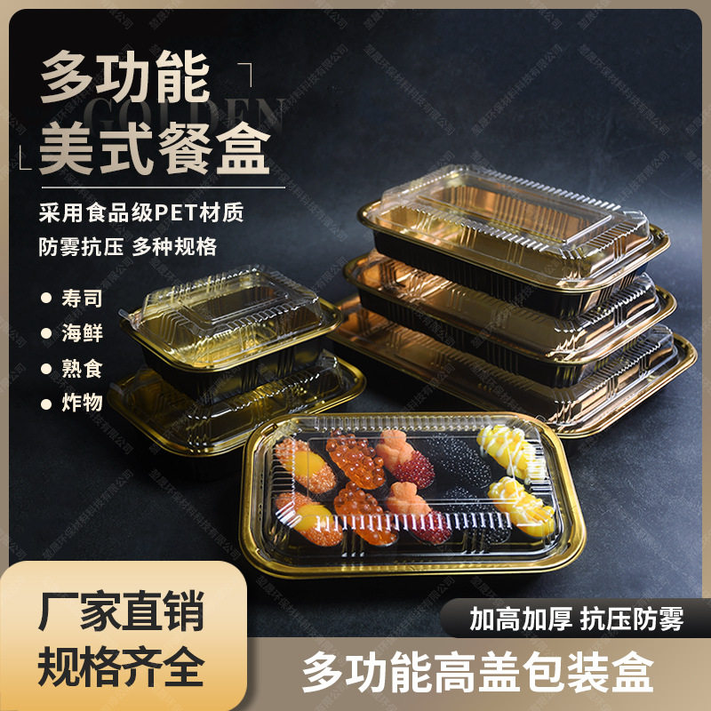 堃晟包装盒高档一次性金色寿司打包盒商用一次性高档日式寿司盒