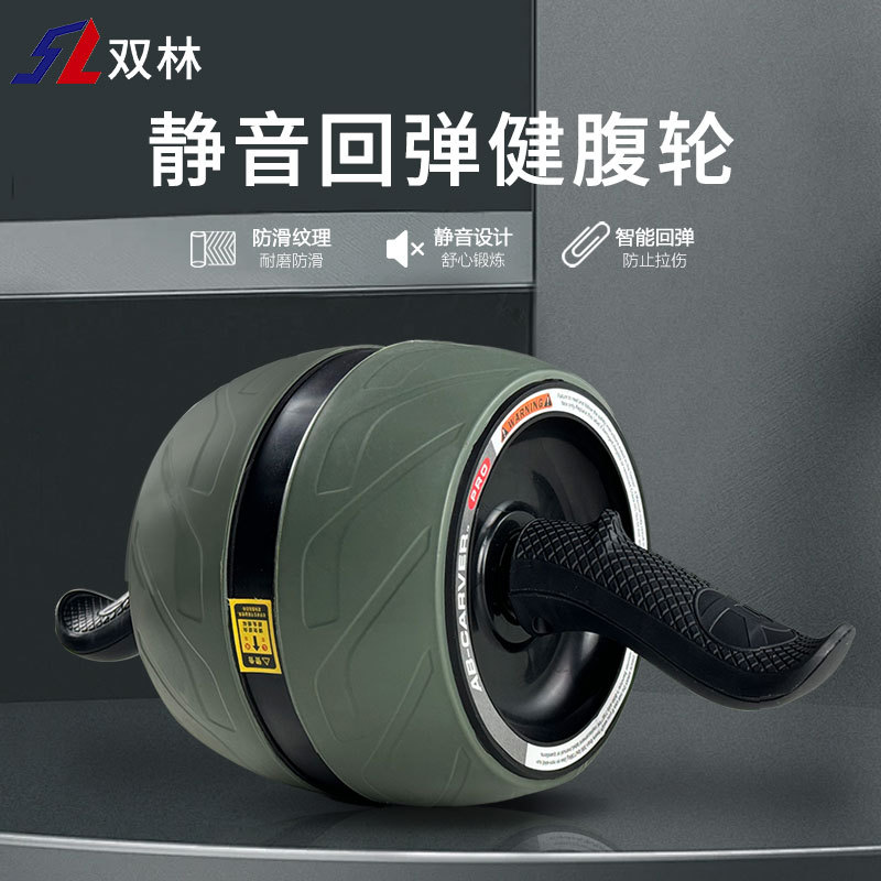 双林自动回弹健腹轮5008
