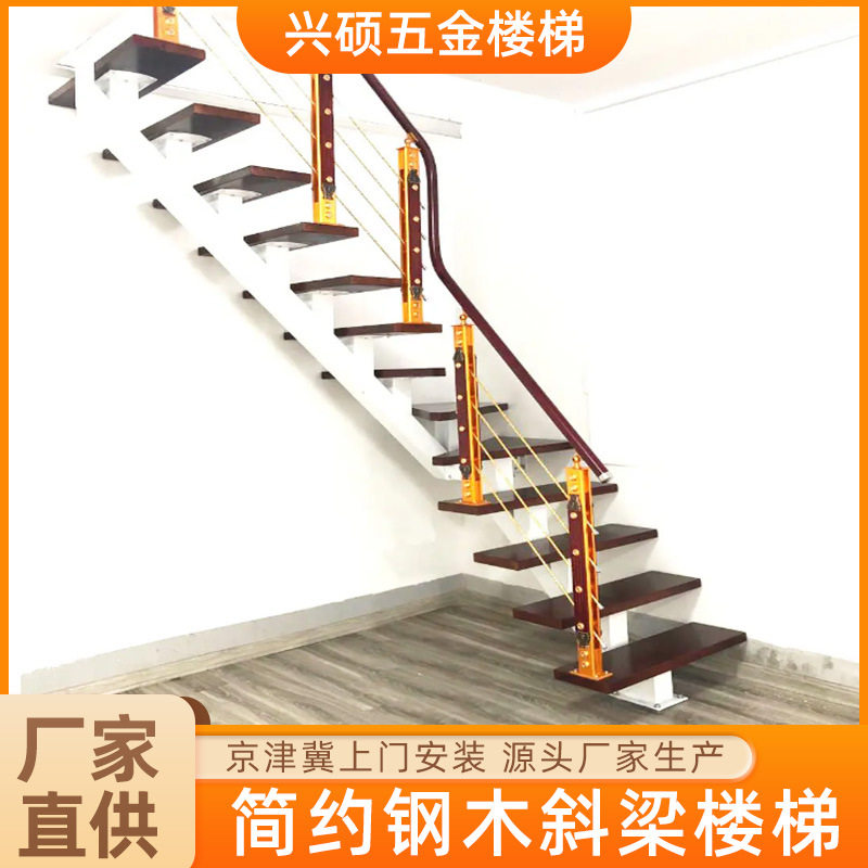 斜梁楼梯整体室内室外楼梯转角钢木家用踏步别墅复式护栏直梯厂家