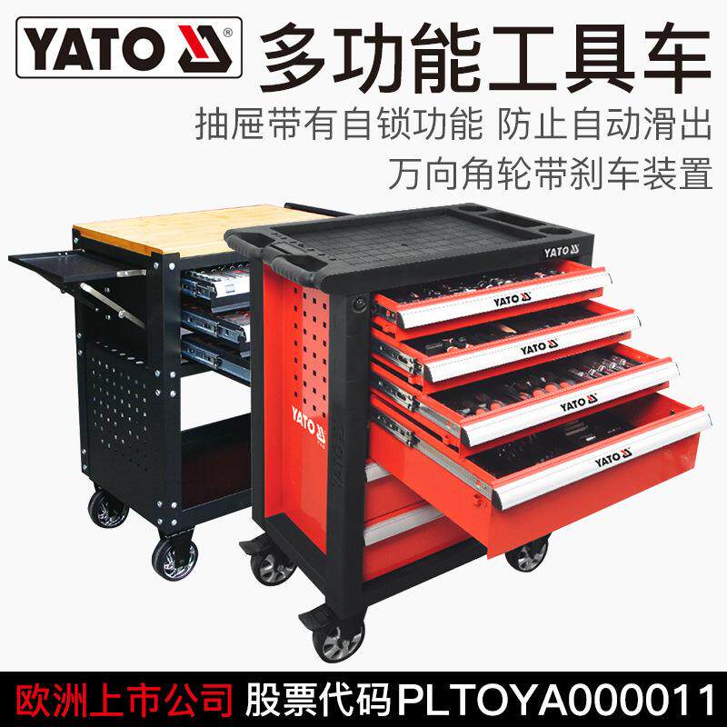 易尔拓抽屉式工具车组合套装多功能汽车维修美容设备移动工具箱柜