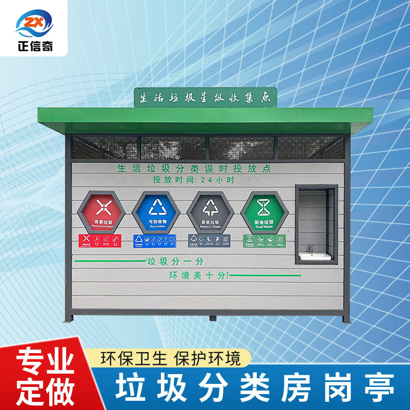 不锈钢脚踏四分类垃圾箱街道小区智能分类垃圾房户外垃圾分类亭