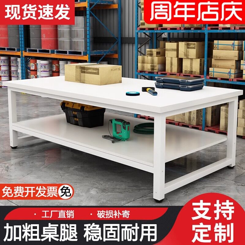 工作台双层桌子快递打包台裁剪台车间工厂工作台加厚流水线操作台