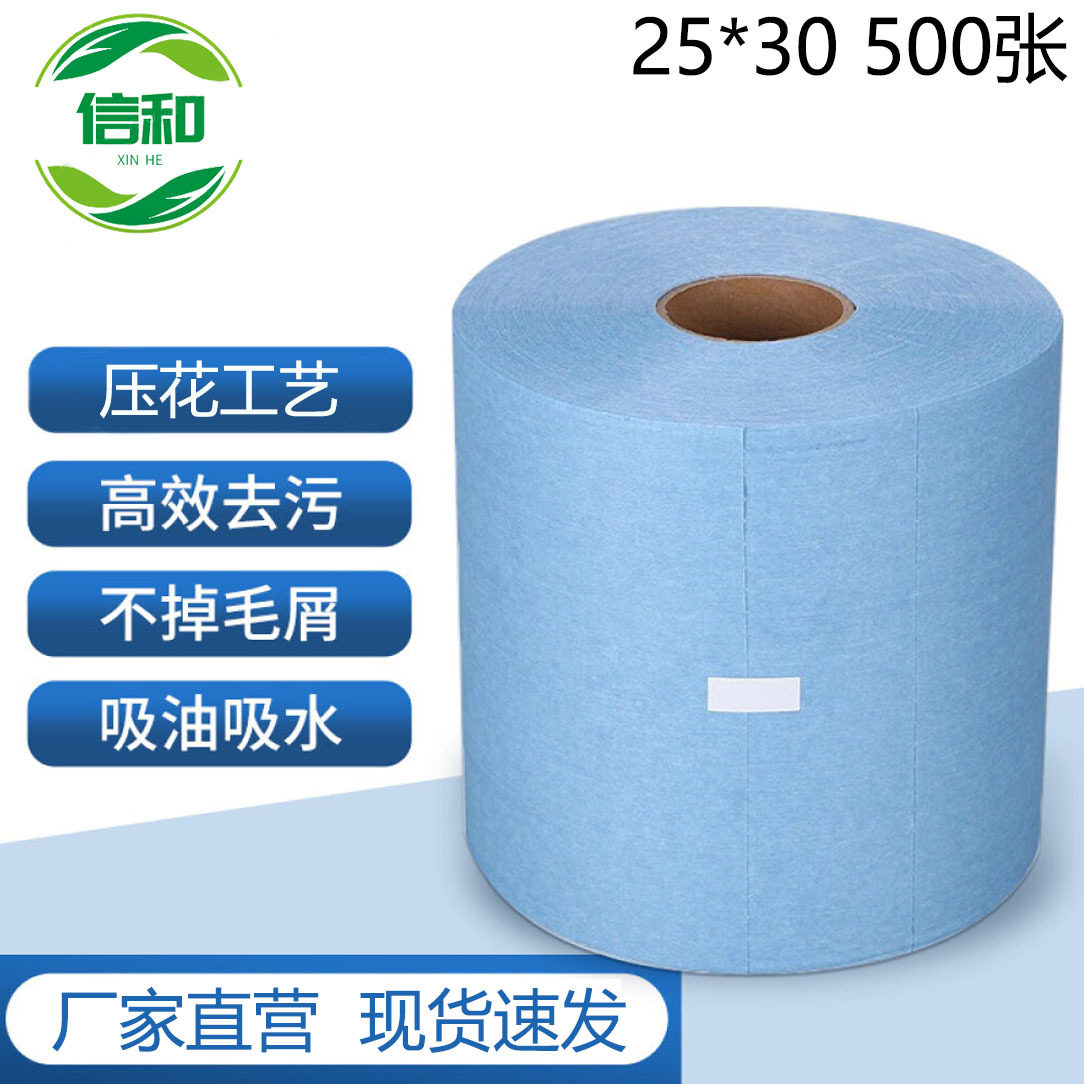 蓝色压花无尘纸工业擦拭纸25*30吸油纸除尘静电纸外贸品质包邮