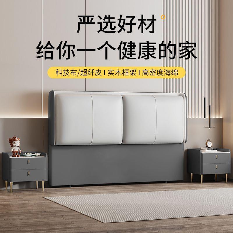 2026新款床头板软包简约现代实木科技布靠背落地超薄床头单买