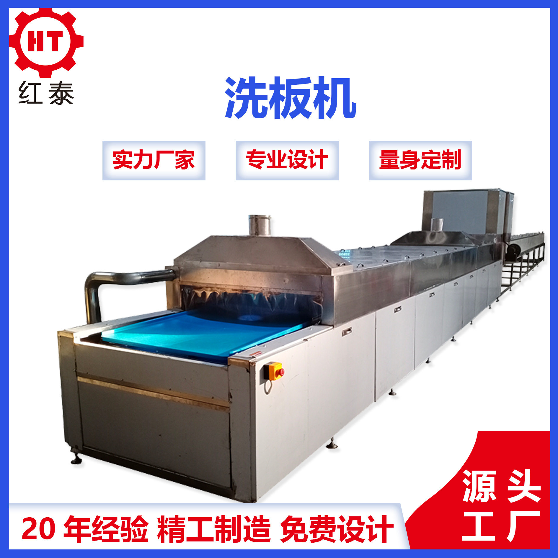 工业橡胶板高压喷淋清洗机通过式清洗机
