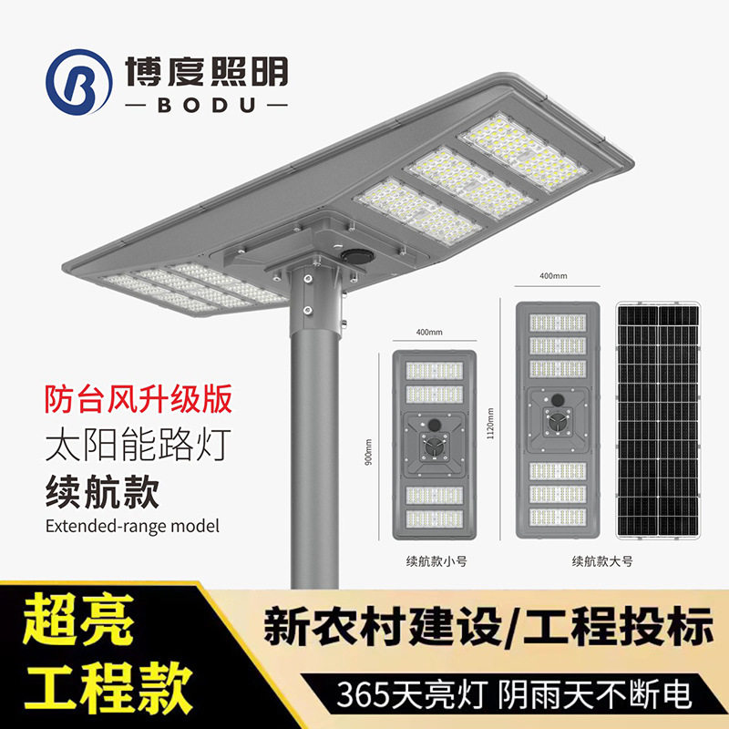 工程双头太阳能一体化路灯超亮户外庭院灯天黑自动亮新农村建设