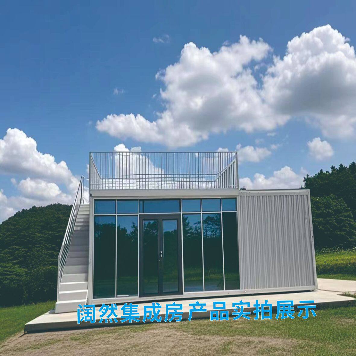 集装箱移动房屋住人工地简易临时房子活动板房宿舍玻璃幕墙办公室