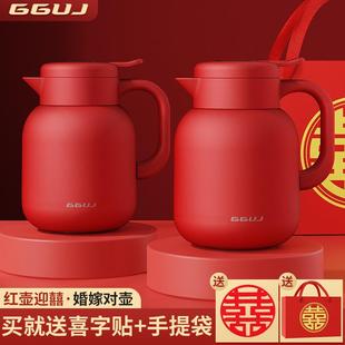 喜庆保温壶结婚陪嫁一对暖水壶316不锈钢内胆家用热水瓶伴手回礼