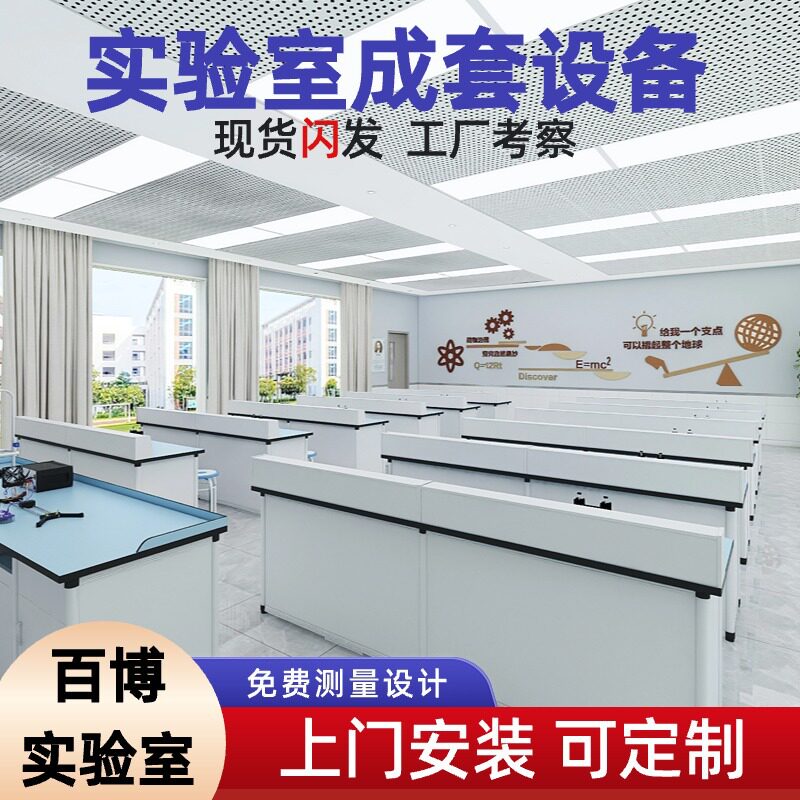 物理实验室电学小学校初中理化生铝木试验桌物理实验室电学工作台