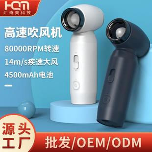 手持高速小风扇 多功能暴力涡轮风扇除尘吹发充气便携式