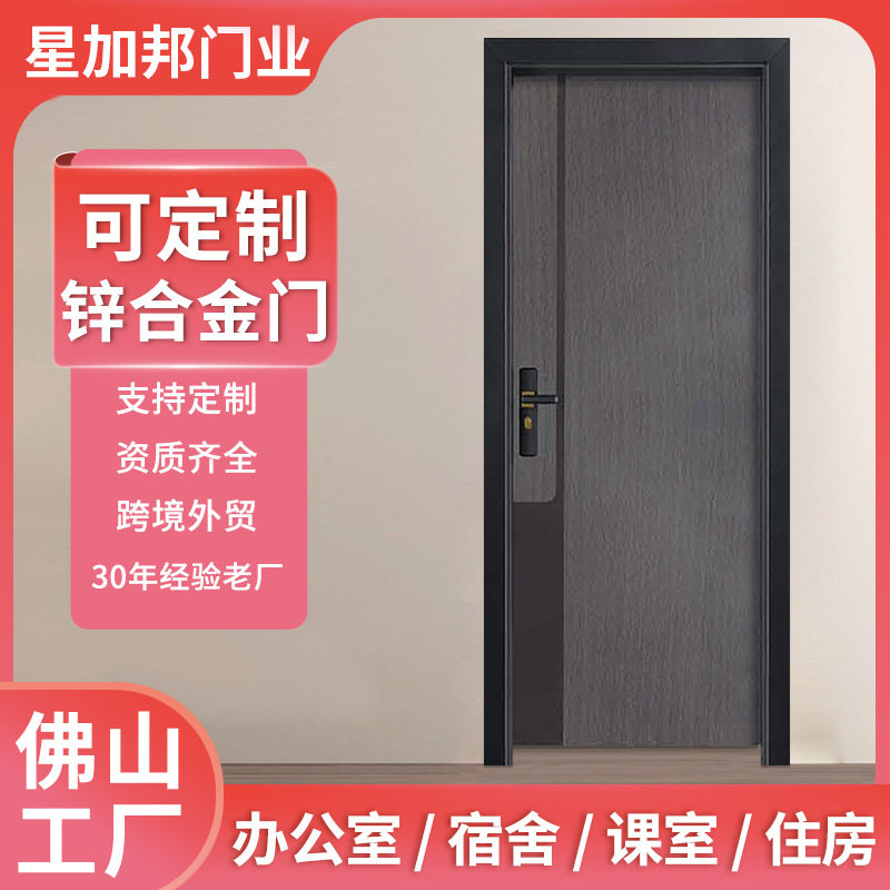 加厚板平开门卧室钢质门隔声门烤漆套装门室内门锌合金房间门跨境