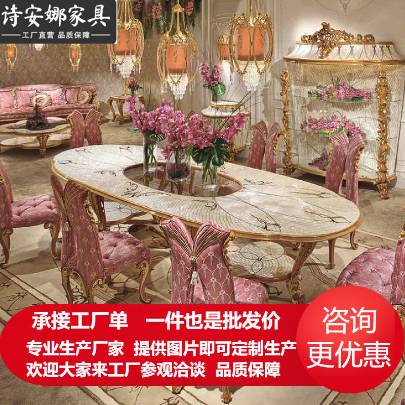 意大利贝壳拼花镶嵌法式奢华欧式实木雕花餐桌大户型家具餐桌椅子