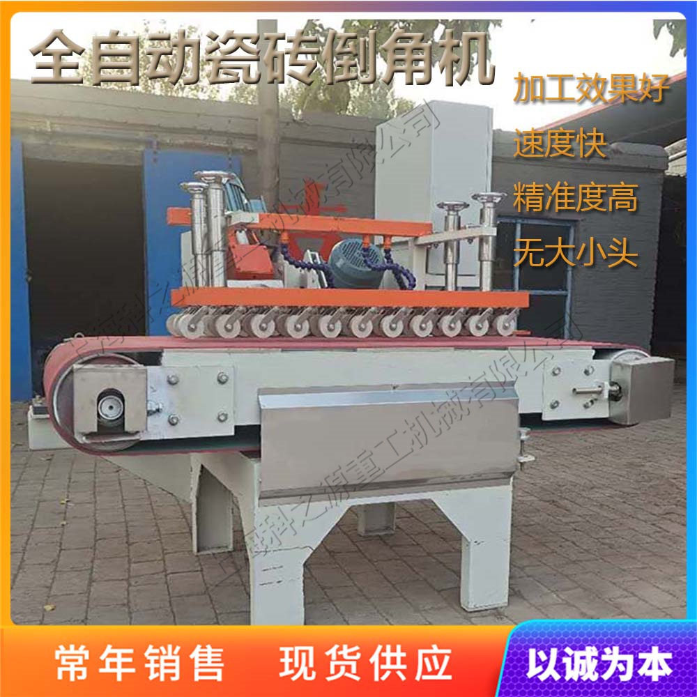 全自动瓷砖倒角机陶瓷内角碰角加工设备不锈钢石英石岩板磨角机