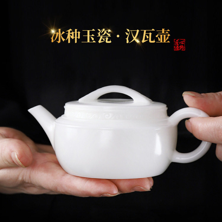 汉瓦壶150ml冰种玉瓷陶瓷素烧羊脂中国白国潮风茶具茶壶白瓷