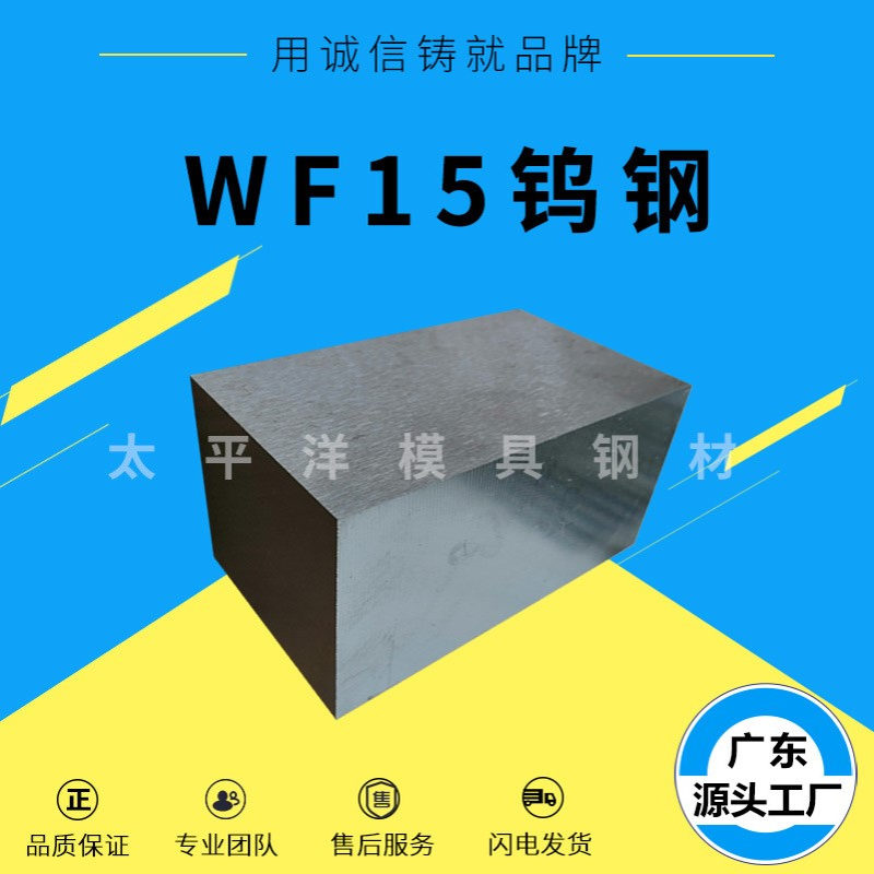 WF15钨钢钢材 模具钢钢材 超微粒硬质合金钨钢钢材精光板