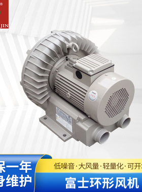 厂家供应VFZ501AN低噪音富士环形风机 FUJI富士鼓风机高压鼓风机