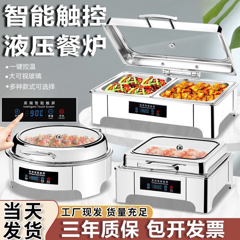 2026304不锈钢自助餐加热炉保温炉布菲炉恒温餐厅食堂保温酒店商