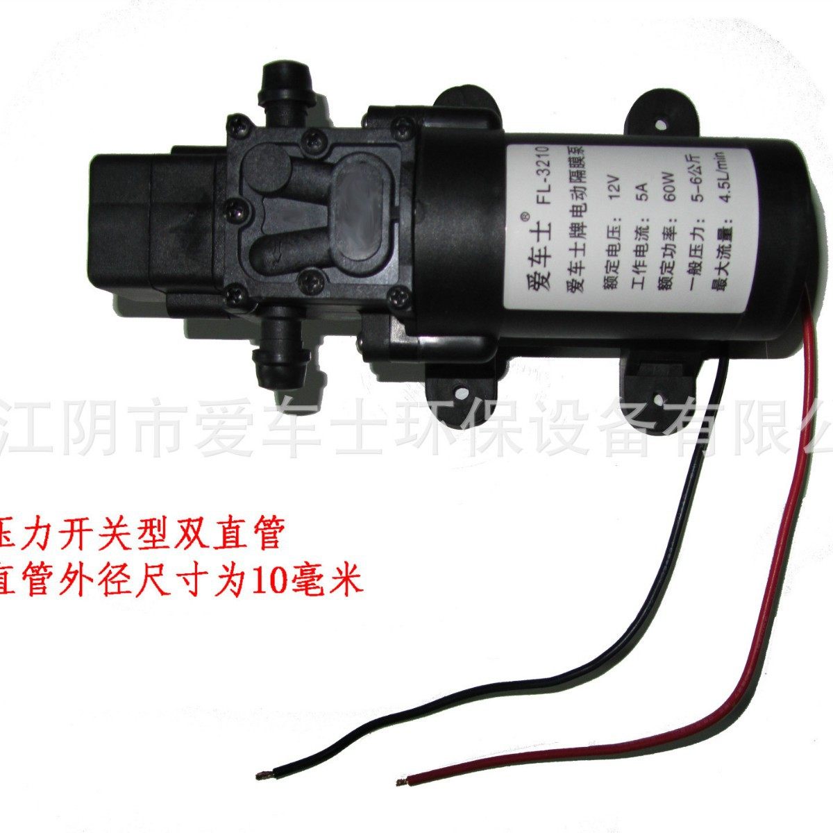 洗士泰电动隔膜泵自吸压力泵增压泵小型洗车水泵直流12v60w抽水泵