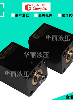 台湾嘉刚Clamptek 转角油缸ASC-MS63SR-90-S2-T004* 油压缸液压缸