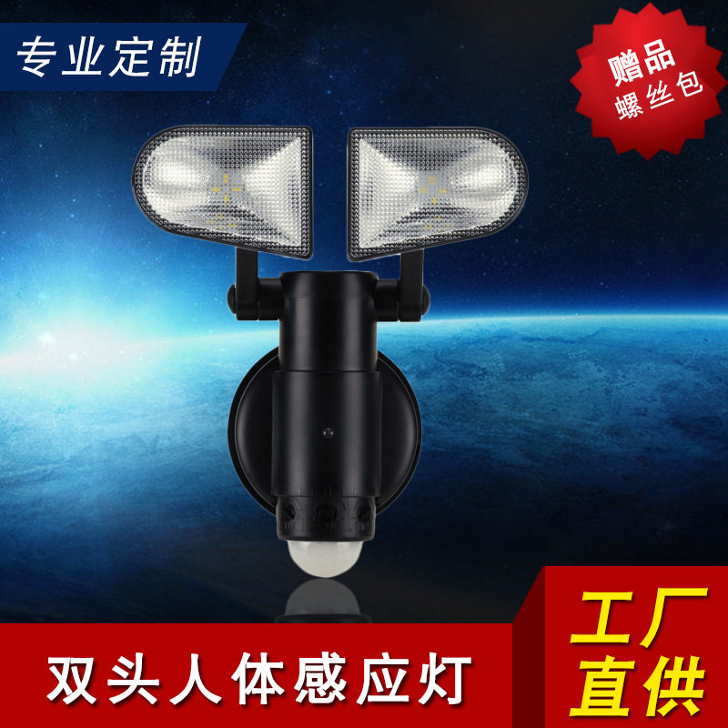 户外双头LED人体感应灯阳台走廊过道楼梯智能自动人体灯