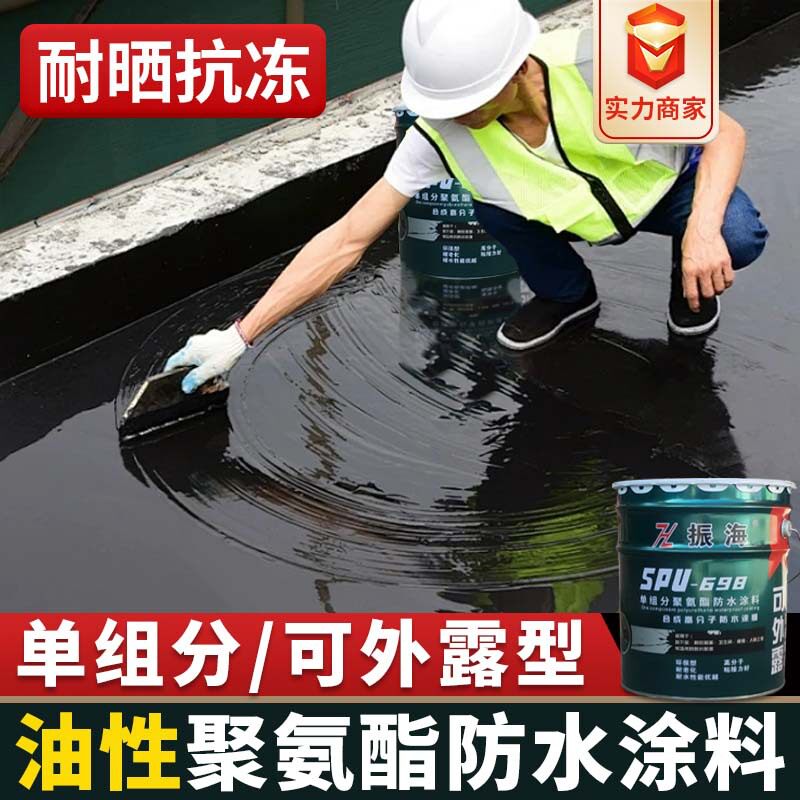 屋顶防水外墙防水补漏油性聚氨酯材料可外露防水涂料裂缝堵漏胶
