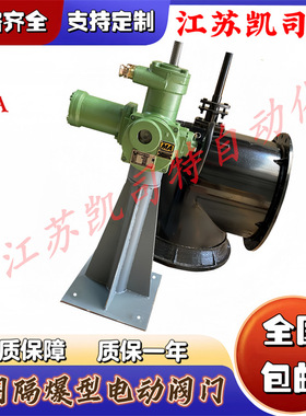 凯司特 方便清污 PXWII-300矿用隔爆型电动配水闸阀 电压AC380V