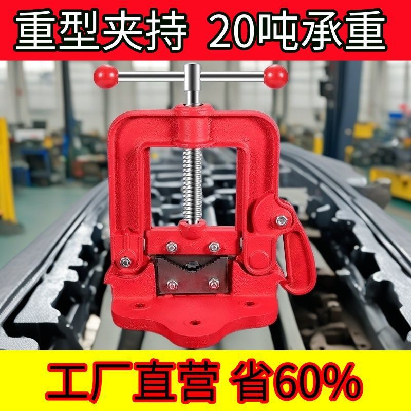 重型台虎钳龙门水管钢管管钳钳夹持钳弯管压力DIY配件夹管子工具