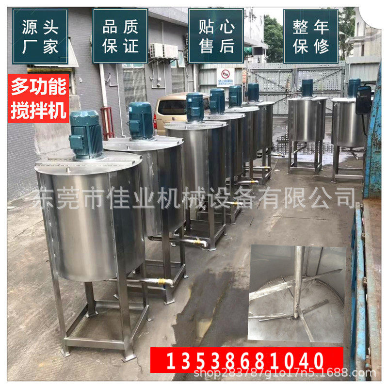 现货供应多功能电加热搅拌罐立式不锈钢液体搅拌桶化工搅拌机