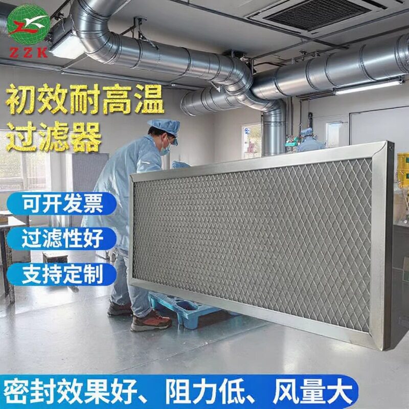 板式过滤器除尘网可清洗可更换棉超薄机器进回风口阻燃不锈钢丝