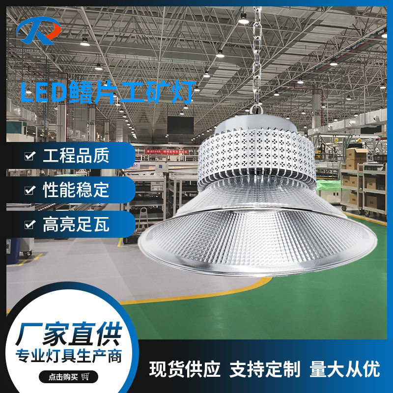 工矿灯led仓库厂房车间照明灯60W300Wled鳍片工矿灯天棚灯