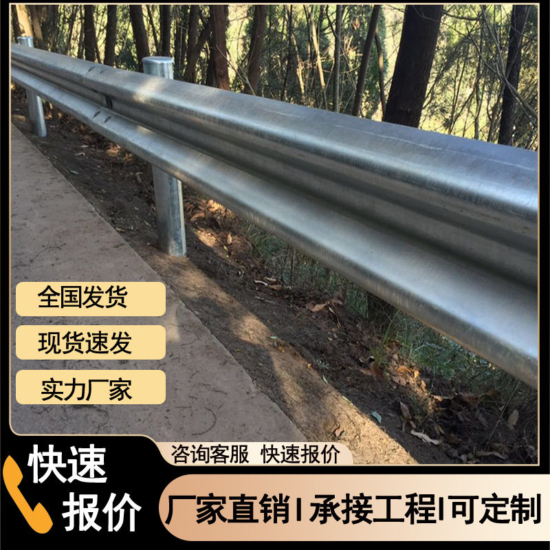 贵州波形护栏gr-sb-2e高速路护栏板二波三波国道乡村道路波型护栏