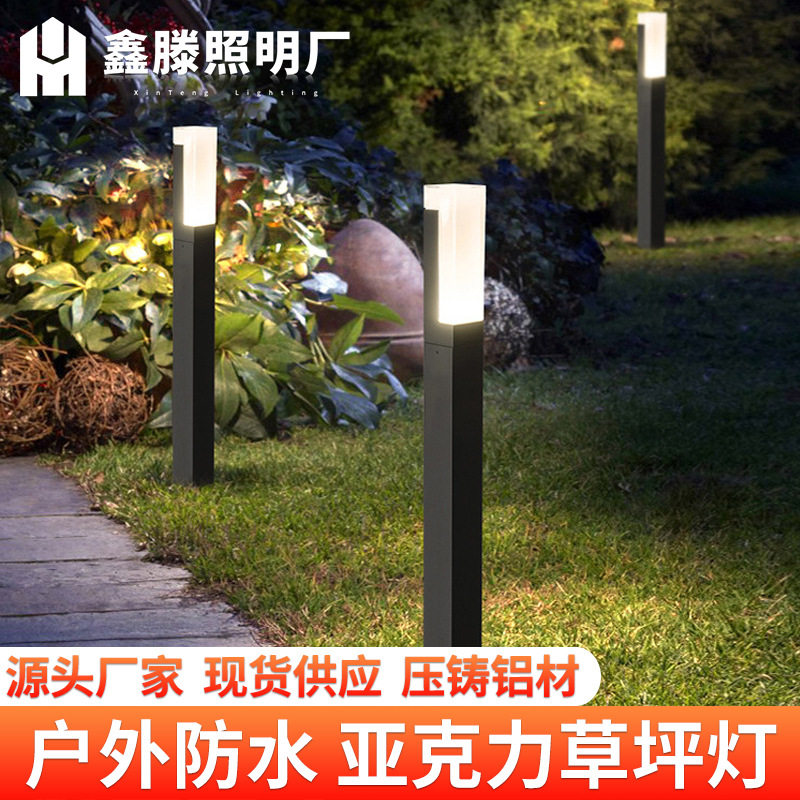 led草地灯户外草坪灯亚克力室外防水别墅花园景观庭院灯地插灯