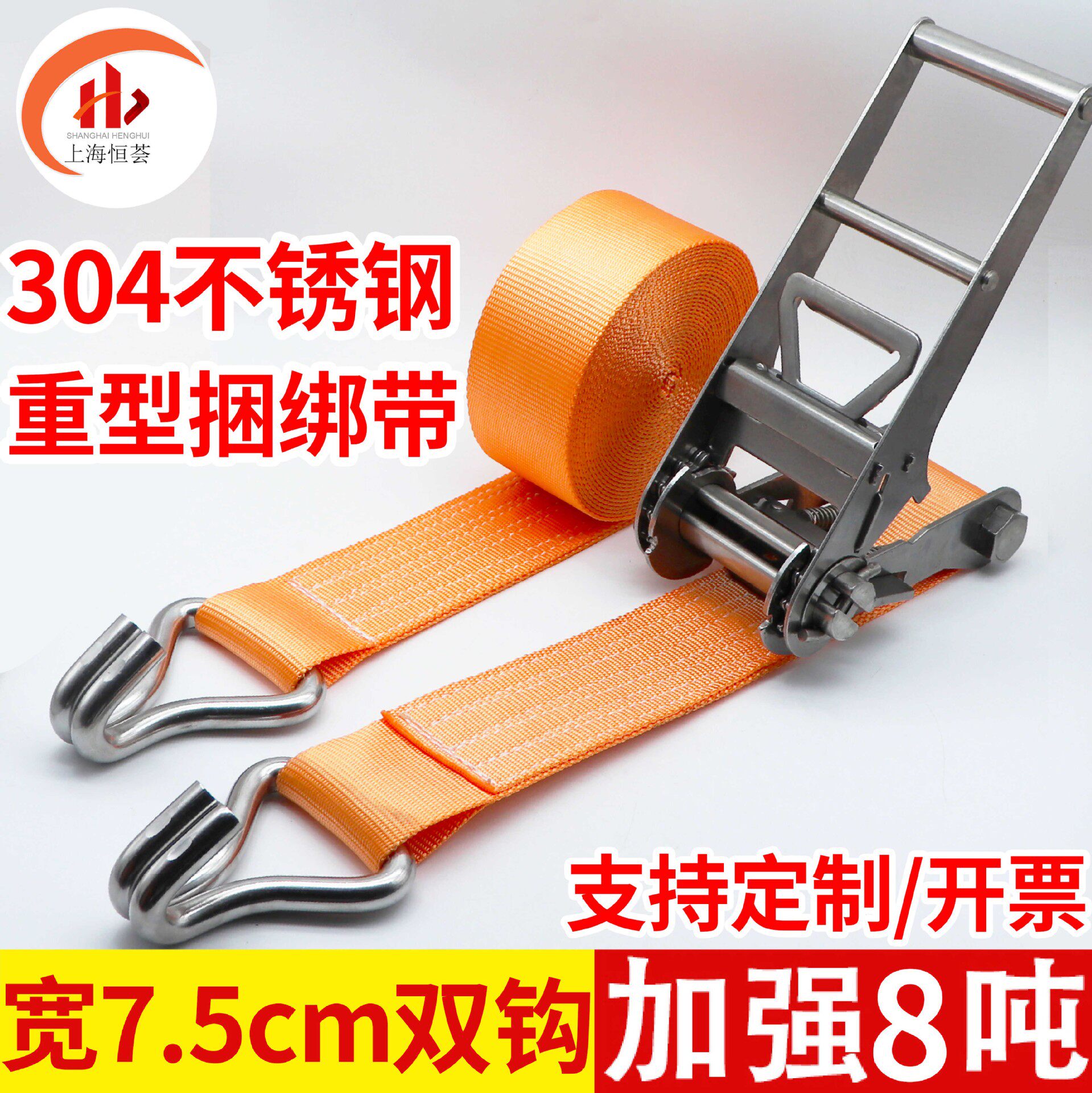 不锈钢双钩75mm重型紧绳器8吨耐磨捆绑带轮船运输集装箱加固带3寸