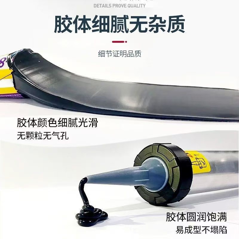 粤粤2300幕墙结构胶室内装修PVC板木饰面护墙板碳晶板等粘结填缝图片