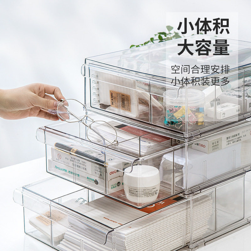 桌面收纳盒透明办公用品盒抽屉式文具文件整理盒塑料杂物储物盒子