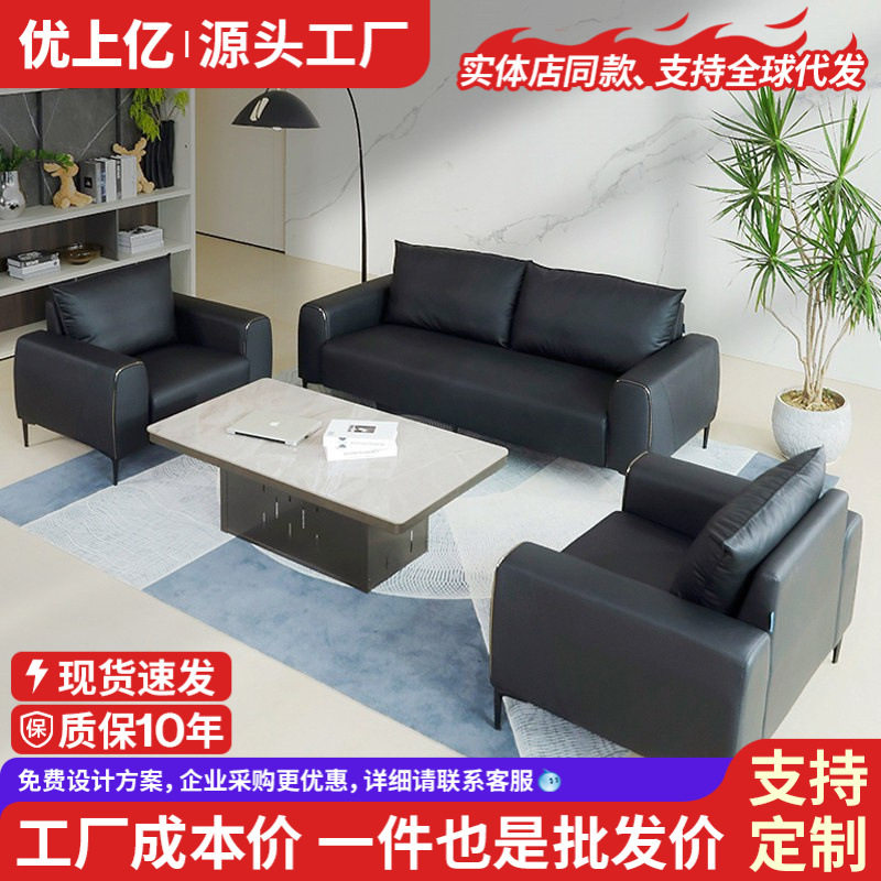 办公沙发会客贵宾室商务前台接待休息区洽谈黑色牛皮沙发茶几组合