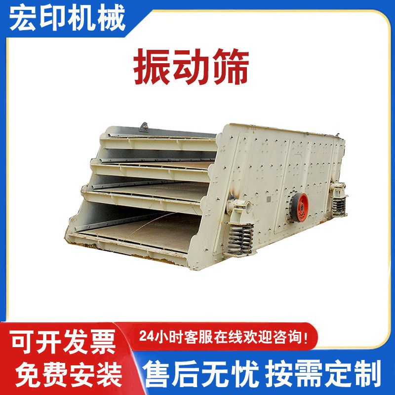 矿用圆振筛选机多层铝矿石青石分选设备重型石子沙子振动筛分机