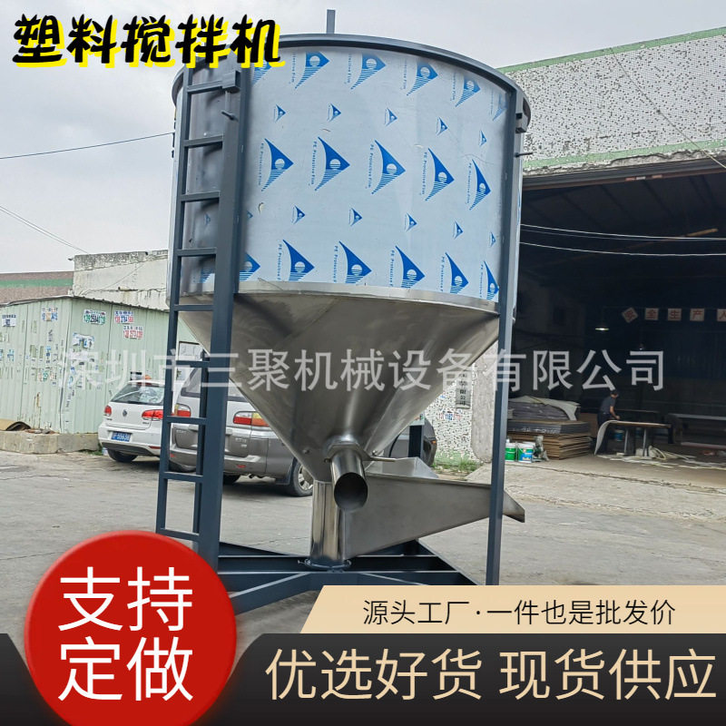 东莞立式搅拌机厂家4T颗粒立式搅拌机201不锈钢立式混合拌料机