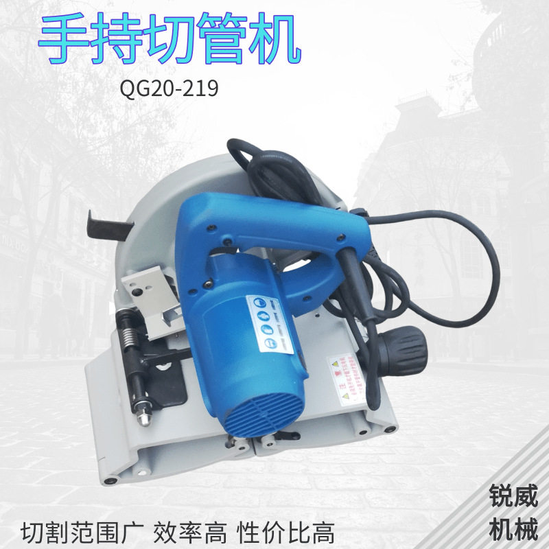 手提式电动切管机不锈钢镀锌管塑料PE管15-250多用途圆切割机