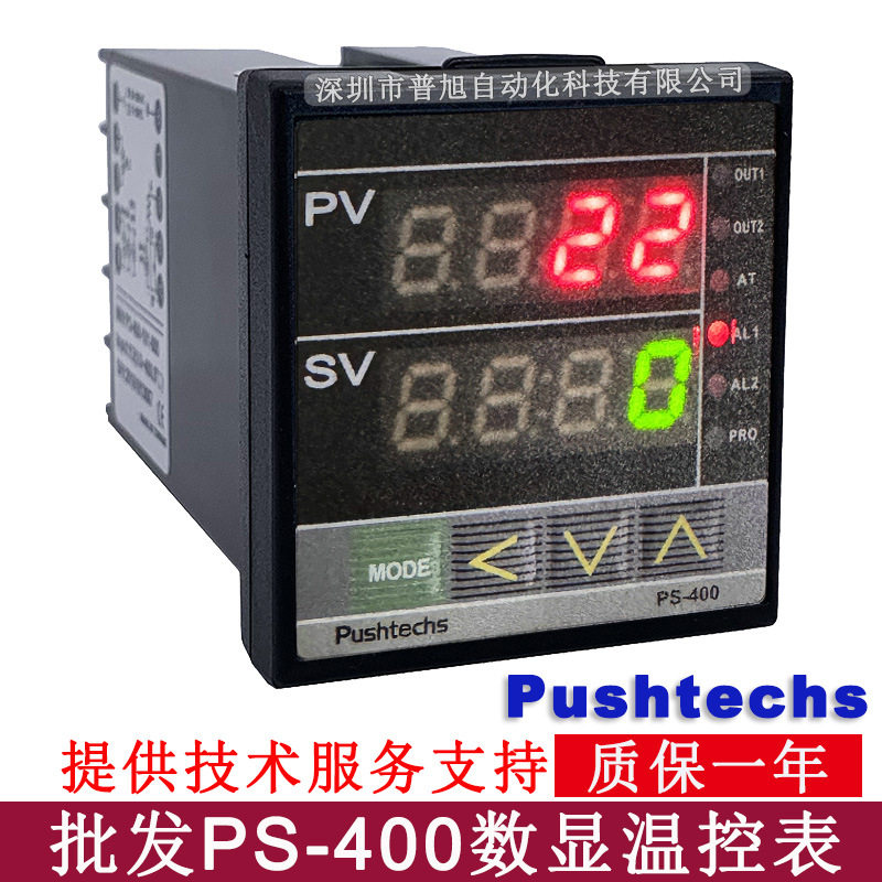 台湾产PS-400-301-000温控器PS-400温控表普旭Pushtechs温度表