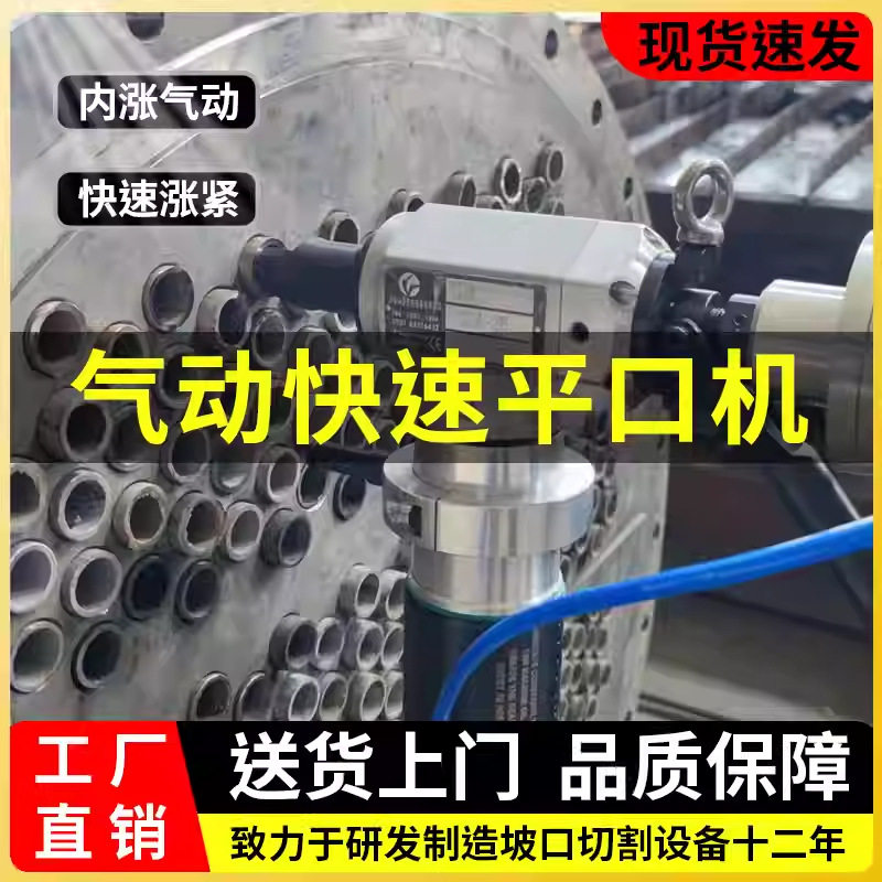 气动平口机手持便携式气动管子坡口机气动小型管子倒角机