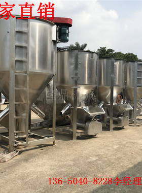 AABS塑料片材搅拌机 大型5吨立式不锈钢拌料机 储料搅拌为一体机