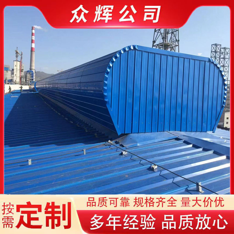 厂家直营屋顶自然通风器通风天窗钢结构通风气楼流线型启闭式气楼